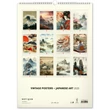 Falinaptár képes  330×460mm Vintage Posters-Japanese art Realsystem 2026.